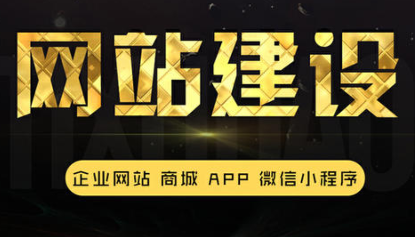 上海网站设计公司
