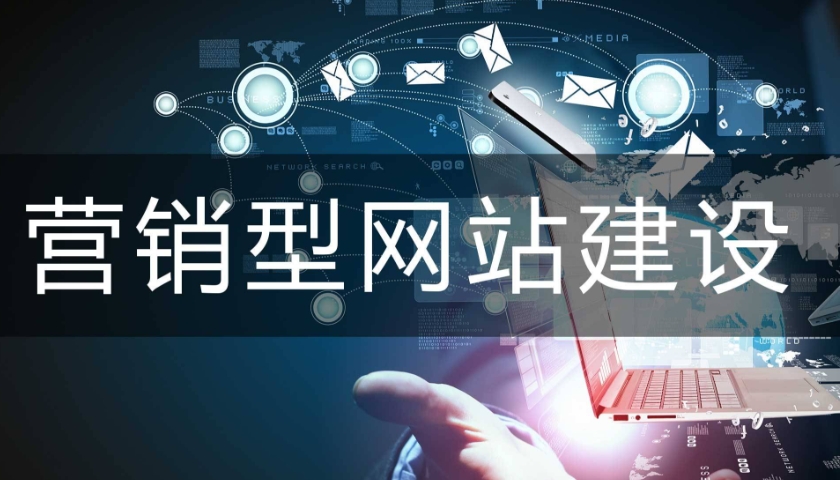 企业官网建设