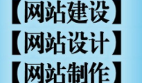 上海网站设计公司在设计时应该注重哪些问题？